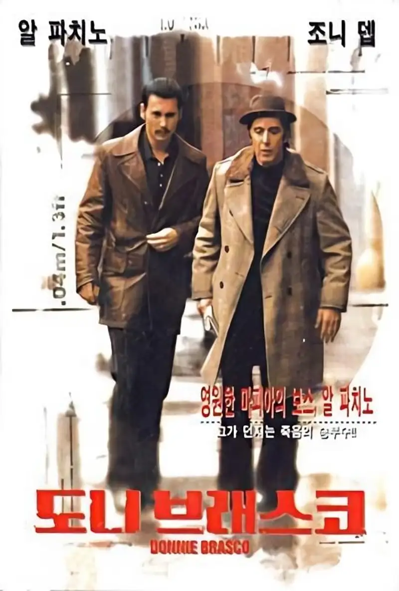 도니 브래스코