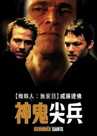 处刑人