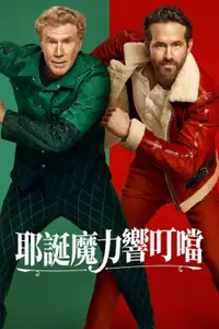 热情洋溢