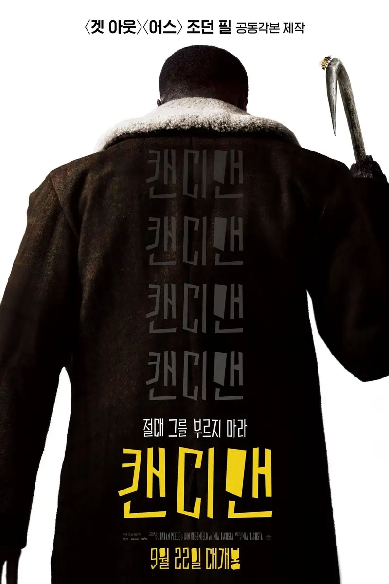 캔디맨