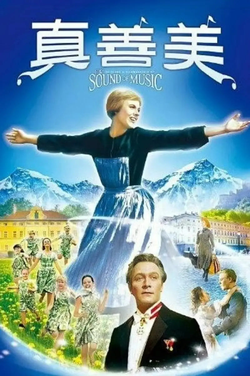 音乐之声