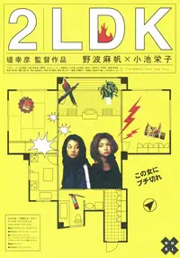 两居室