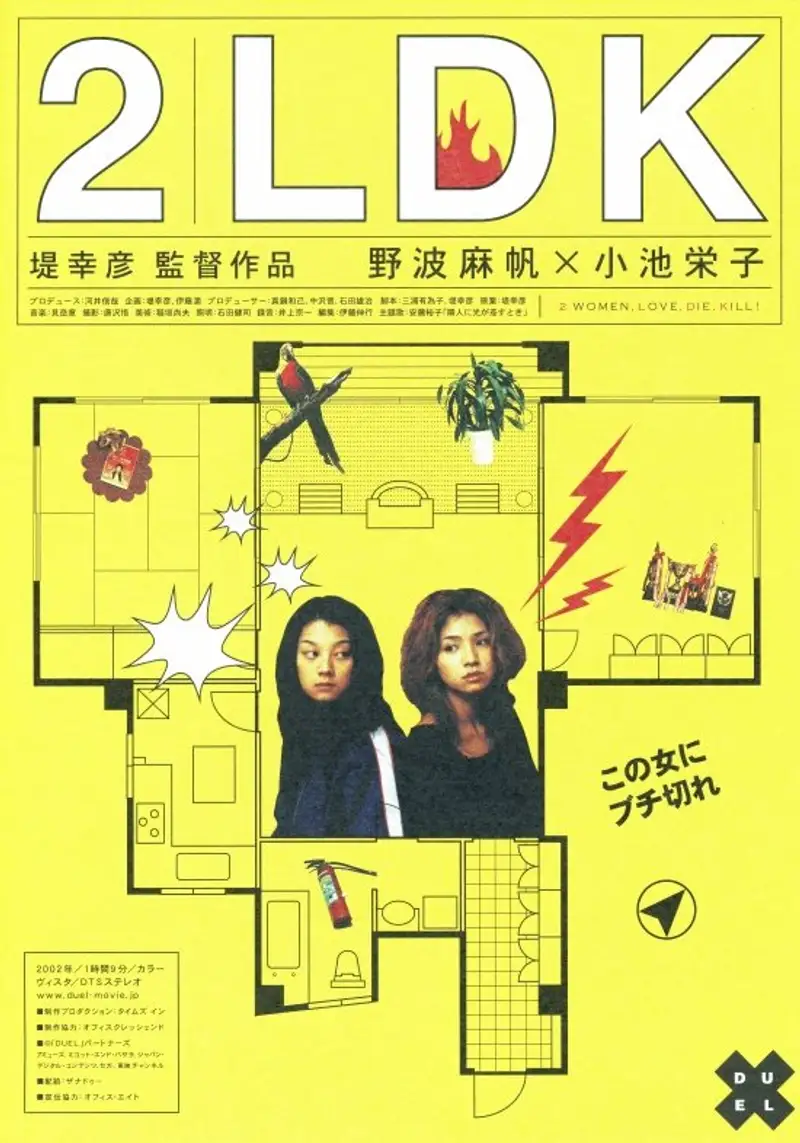 两居室