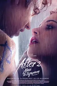After 2: Μετά τη Σύγκρουση