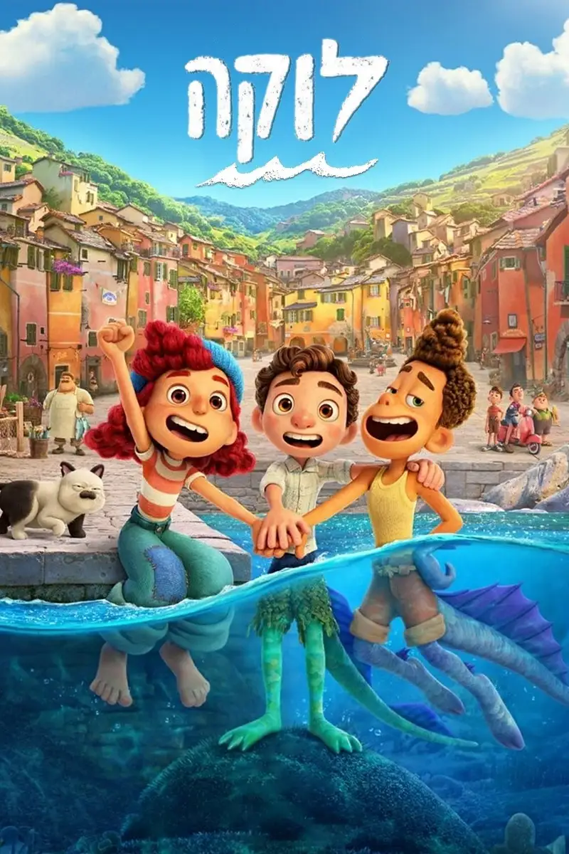 לוקה