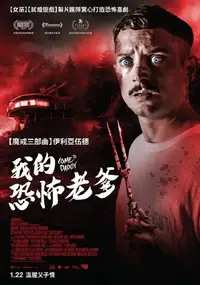 爹来靠