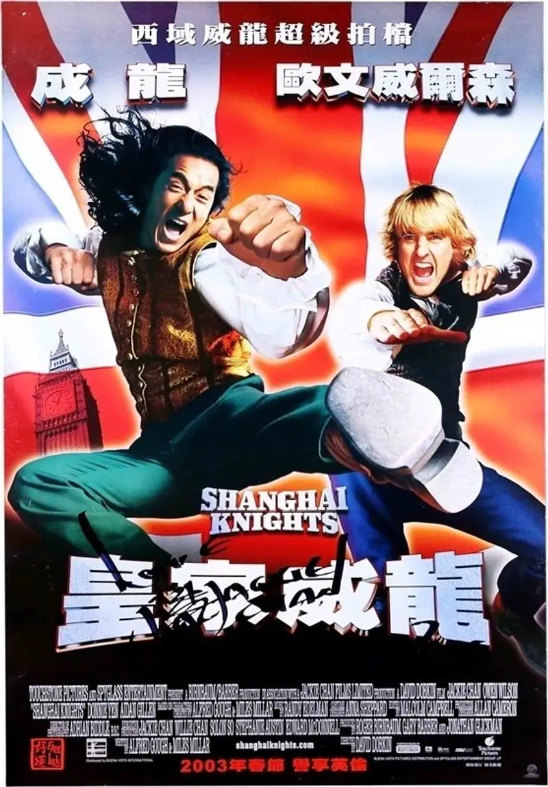 上海正午2:上海骑士