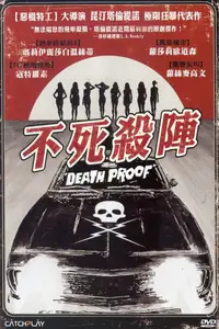 金刚不坏