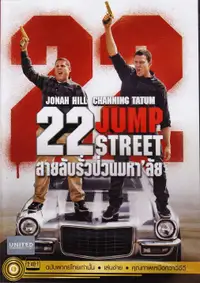 สายลับรั่วป่วนมหา’ลัย