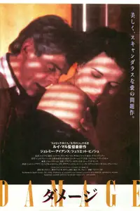 ダメージ
