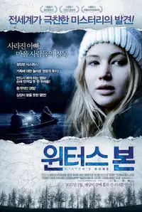 윈터스 본