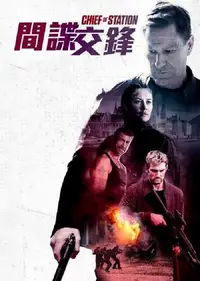 复仇长官