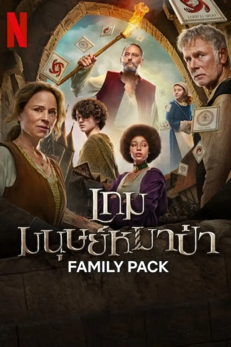 เกมมนุษย์หมาป่า