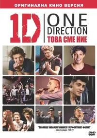 One Direction: Това сме ние