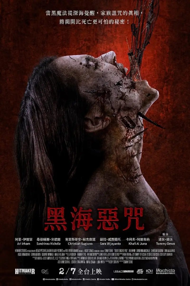 通灵巫古咒
