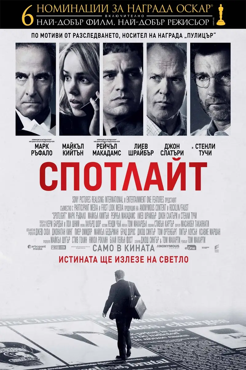 Спотлайт