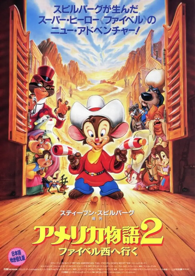 An American Tail: Fievel Goes West
