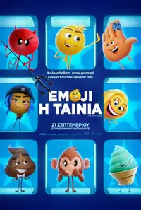 Emoji: Η Ταινία