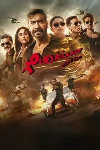 سينجام مجددًا