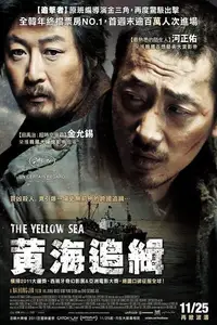 黄海