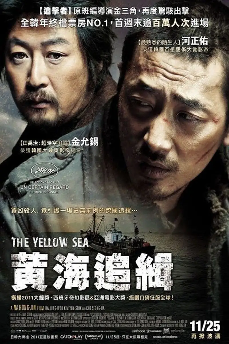 黄海