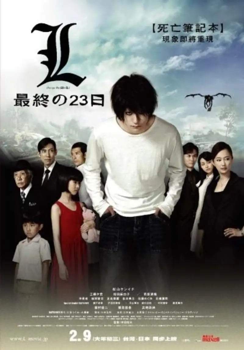 死亡笔记:L之终章·最后的23天