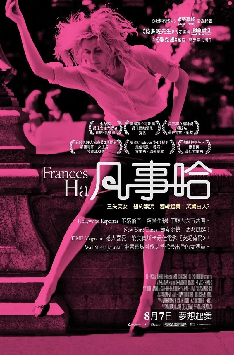 弗兰西丝·哈