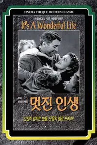 멋진 인생