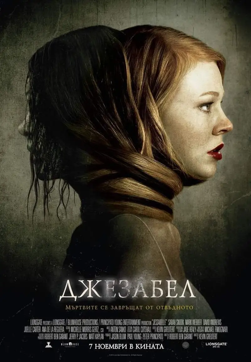 Джезабел