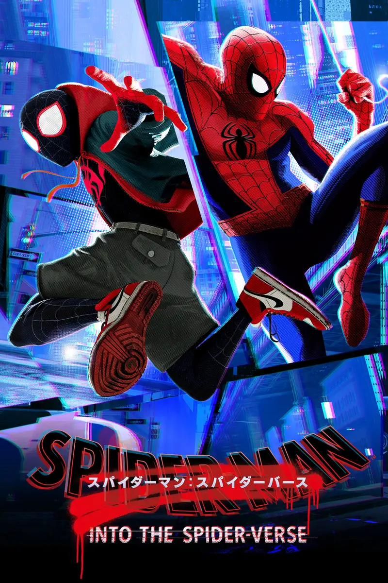 スパイダーマン:スパイダーバース