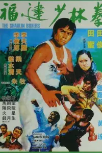The Shaolin Boxers