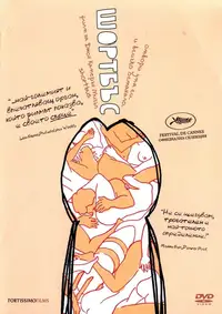 Шортбъс