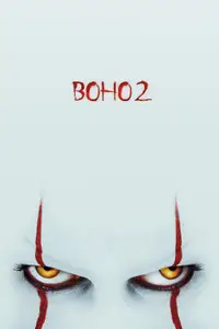Воно 2