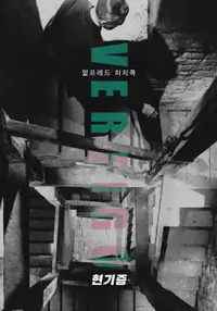현기증
