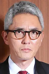松重丰