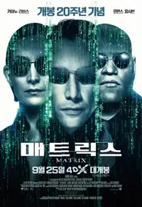 매트릭스