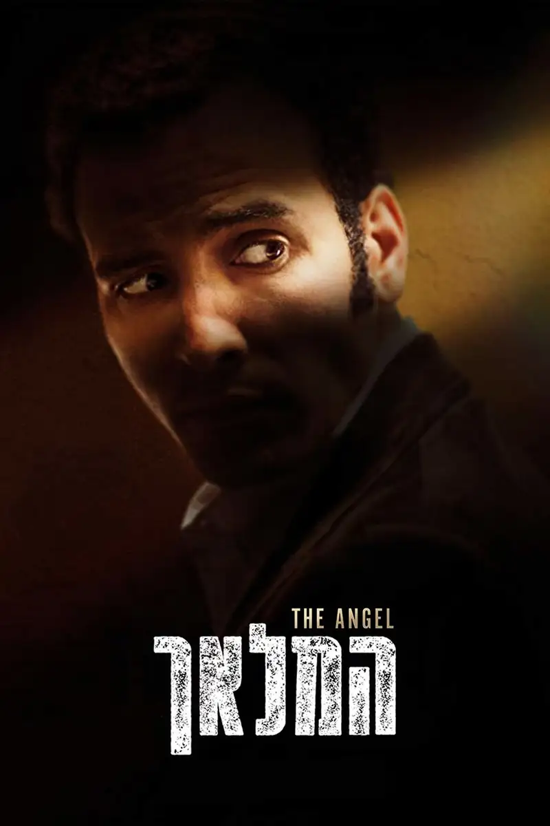 המלאך