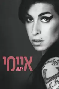 איימי
