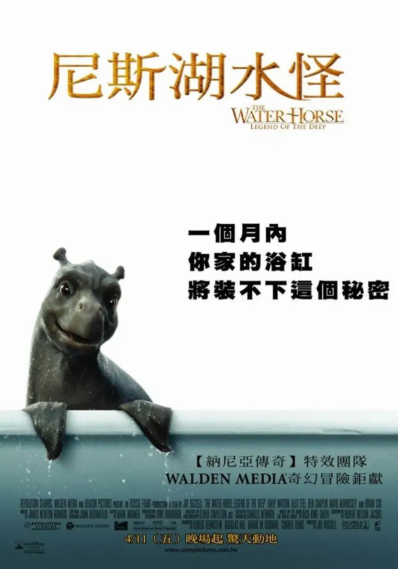 尼斯湖怪:深水传说