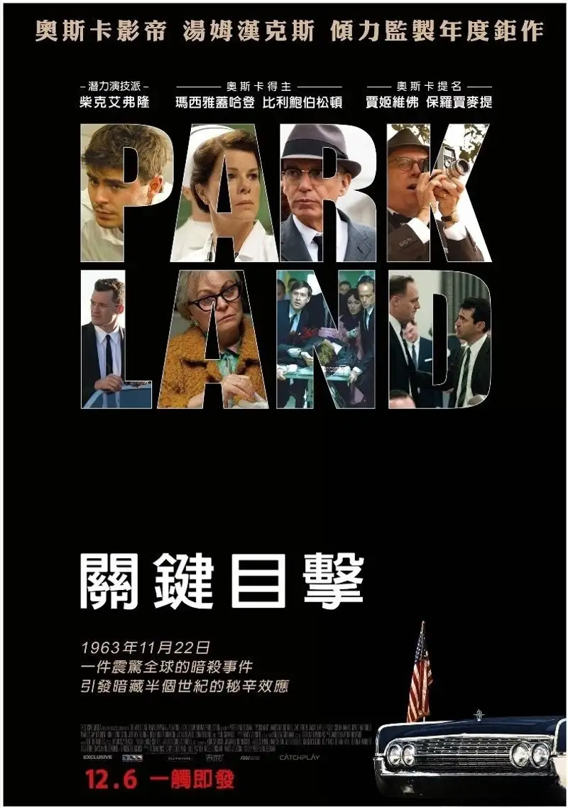 帕克兰医院