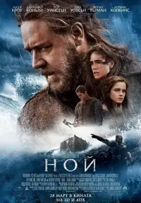 Ной