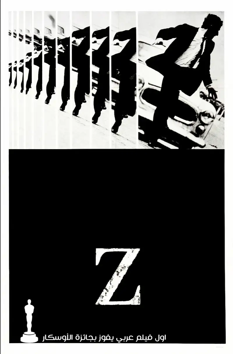 Z
