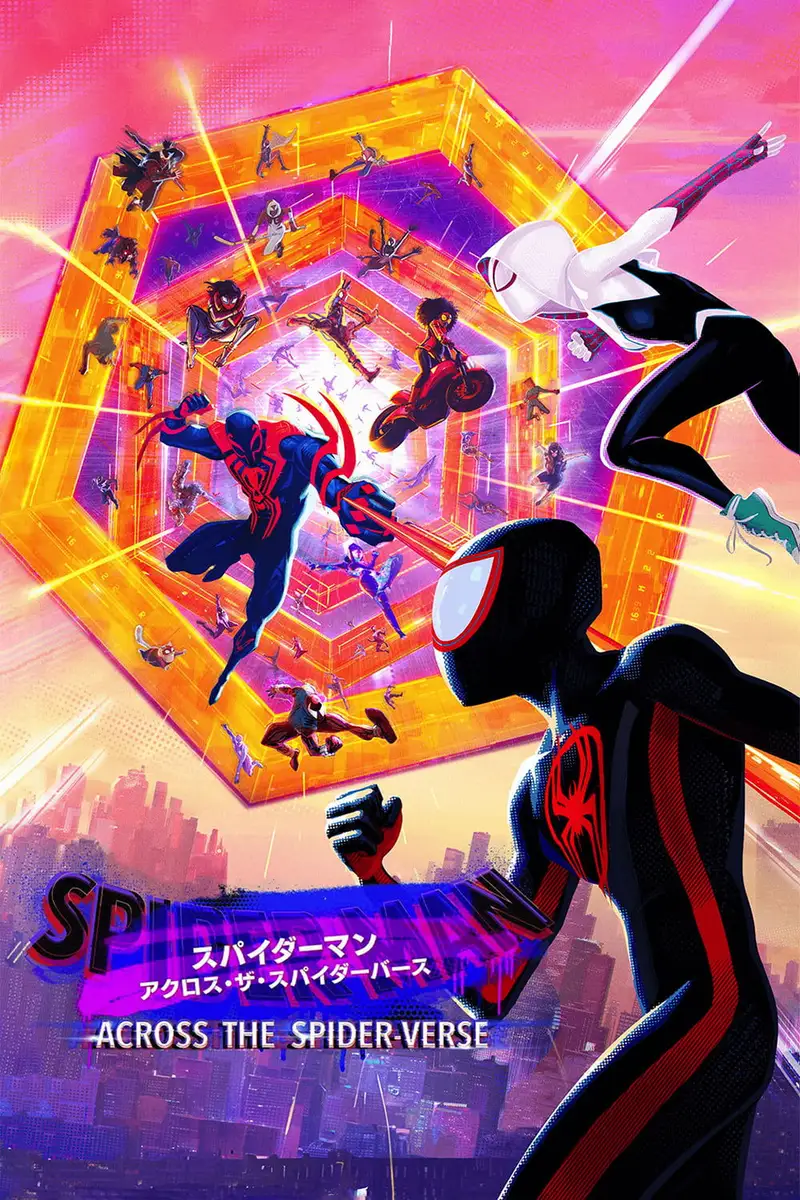 スパイダーマン:アクロス・ザ・スパイダーバース