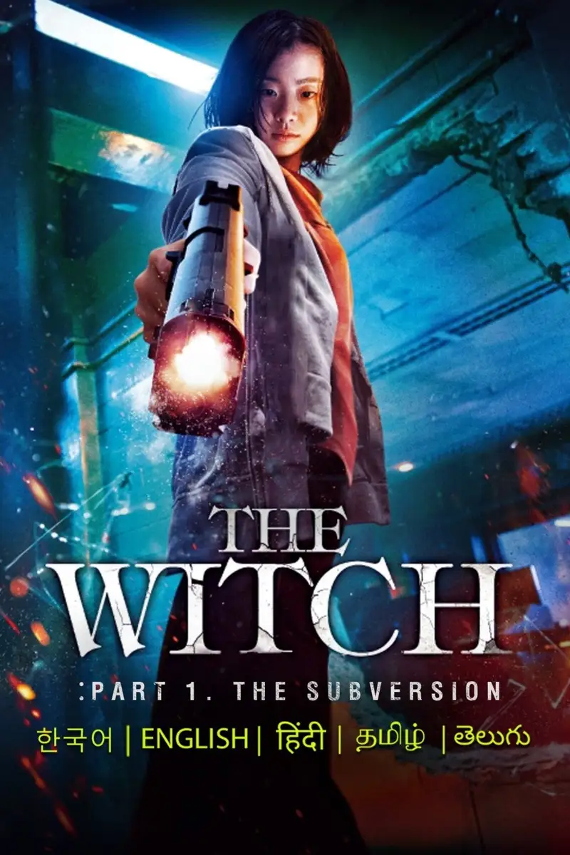 The Witch/魔女