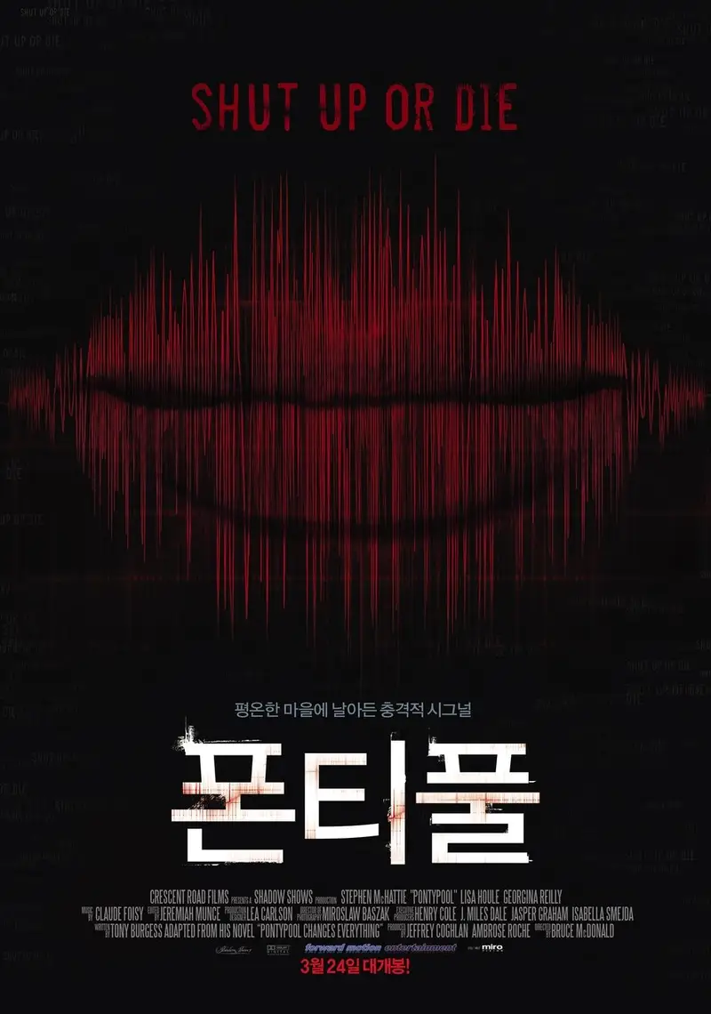 폰티풀