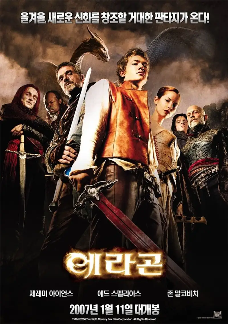 에라곤