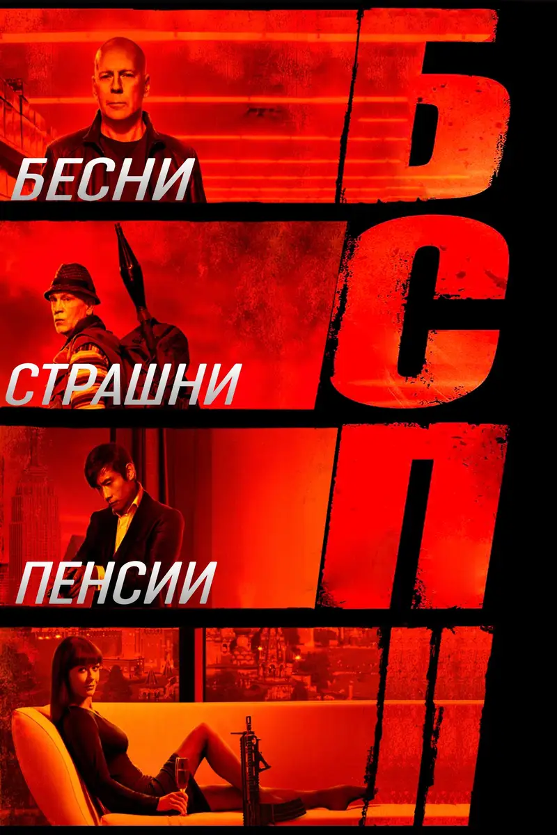 БСП 2
