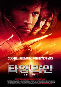 타임라인