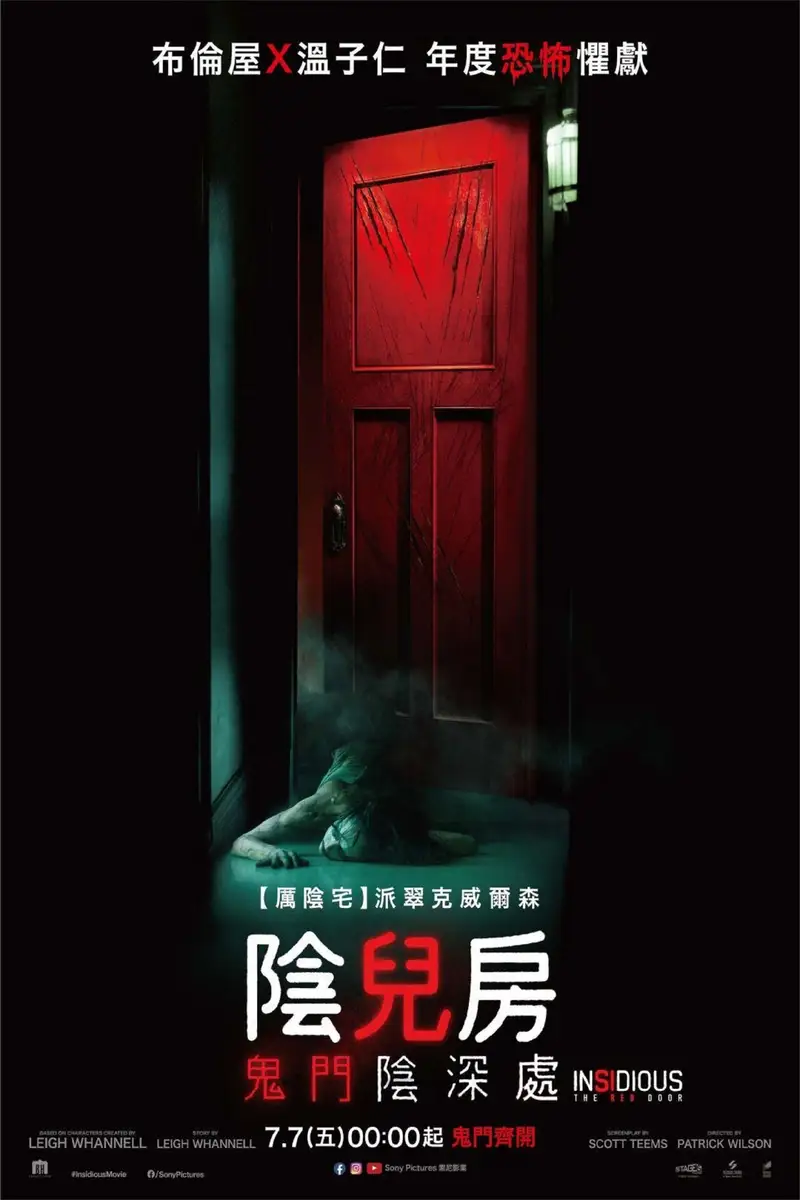 潜伏5:红门