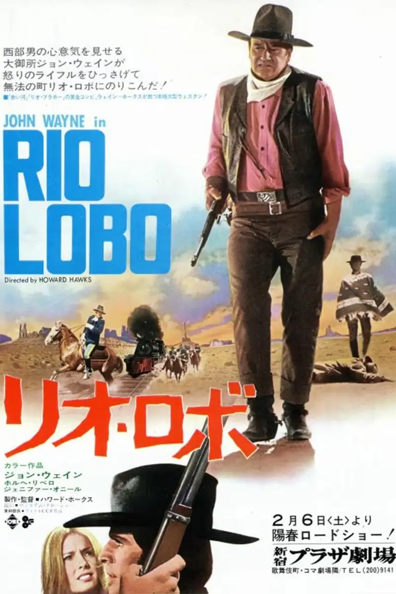リオ・ロボ